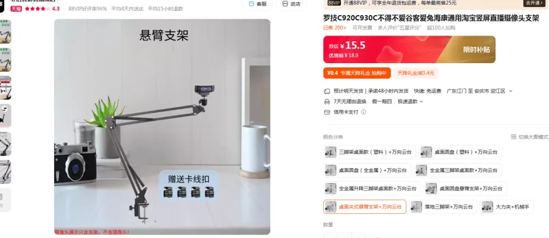 罗技摄像头支架桌面夹式悬臂支架+万向云台（个） - 罗技