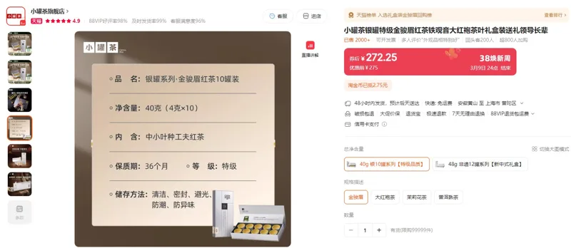 小罐茶银罐系列金骏眉红茶40g（4g*10罐/盒） - 玖梧精选