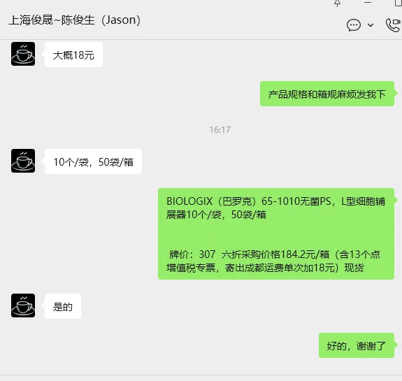 BIOLOGIX（巴罗克）65-1010无菌PS，L型细胞铺展器10个/袋，50袋/箱 - 巴罗克/BIOLOGIX