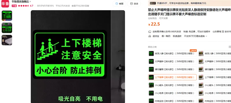 华鲁搜途夜光贴上下楼梯【夜光款】（3mm亚克力背胶）尺寸：20×30cm（张） - 美国3M