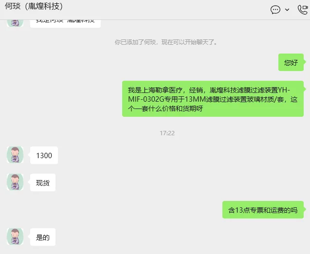 胤煌科技滤膜过滤装置YH-MIF-0302G专用于13MM滤膜过滤装置玻璃材质/套 - 美国3M