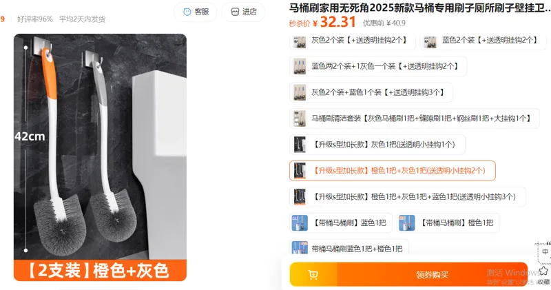 马桶刷【升级s型加长款】橙色1把+灰色1把(送透明小挂钩2个）/组 - 国产