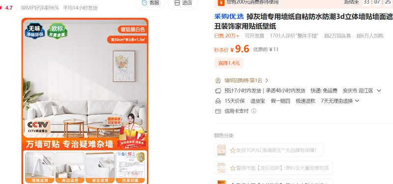 瓦时墙面贴纸【白色50cm*3米】特厚3MM/张 - 美国3M