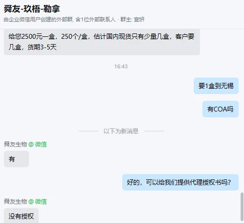 Nasco无菌均质袋B01318WA三层结构,中间一层滤网(孔径0.33mm),250个/盒 - 美国3M