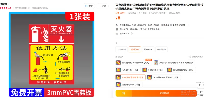 列翡ZXHY-94002223灭火器标识贴纸200*300*3MMPVC雪弗板【1张】 - 美国3M
