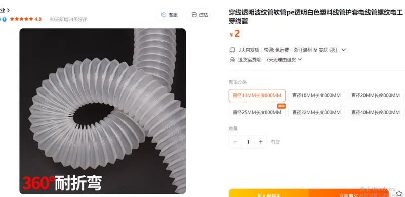 英利塑业穿线透明波纹管软管pe直径13MM长度800MM/根 - 美国3M