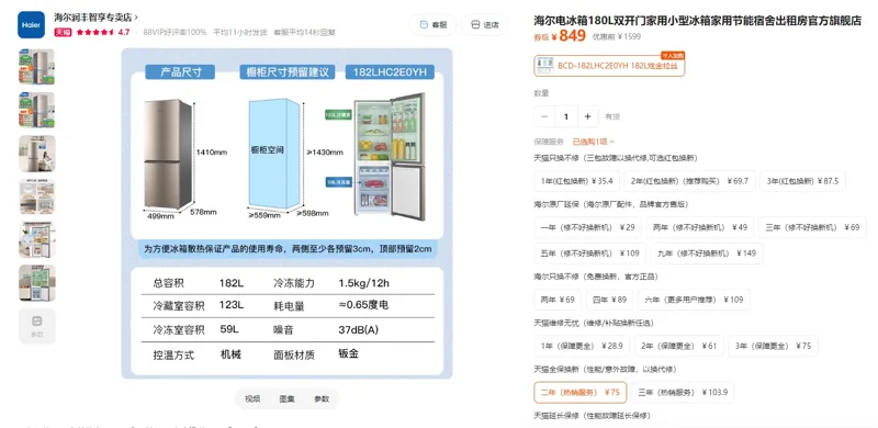 海尔BCD-182LHC2E0YH，182L炫金拉丝双开门电冰箱（1台） - 海尔