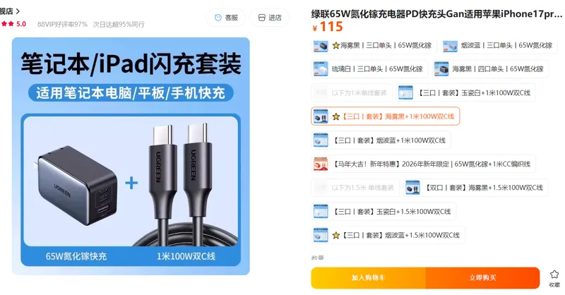 绿联65W氮化镓充电器PD快充头[三口|套装]海雾黑+1米100W双C线（套） - 绿联