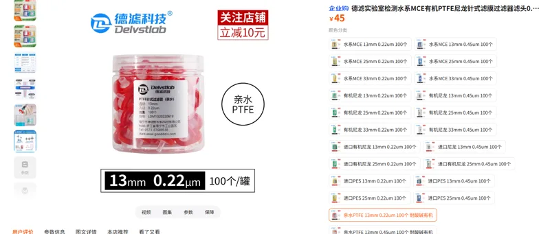 德滤-DL-C-SF滤膜亲水PTFE13mm0.22um100个耐酸碱有机/包 - 美国3M