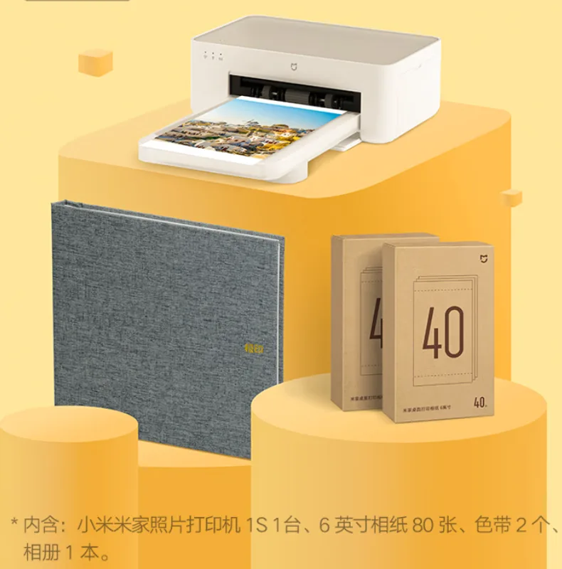 小米米家照片打印机1S套装（套）6英寸照片打印机+相纸套装 - 小米