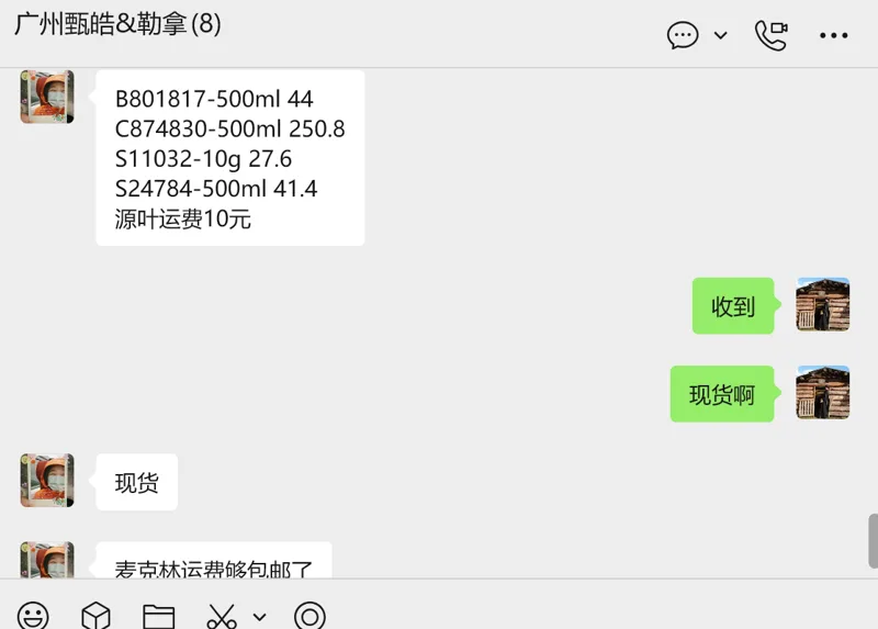 麦克林 己醛 C874830-500ml，500ml/瓶（瓶） - 麦克林/Macklin