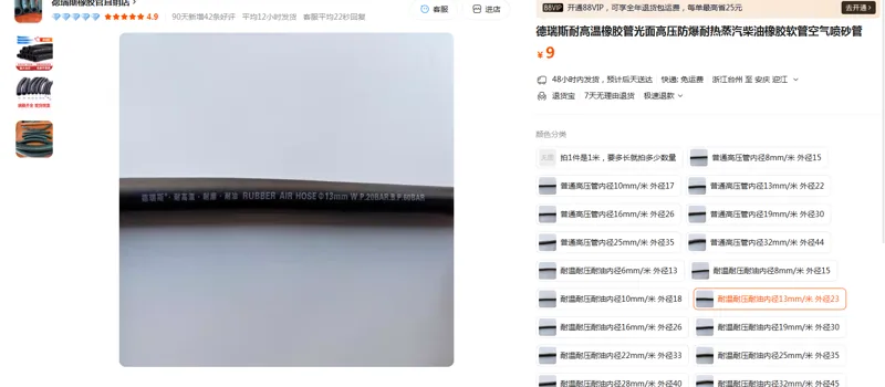 德瑞斯耐温耐压耐油橡胶管内径13mm/外径23（米） - 美国3M