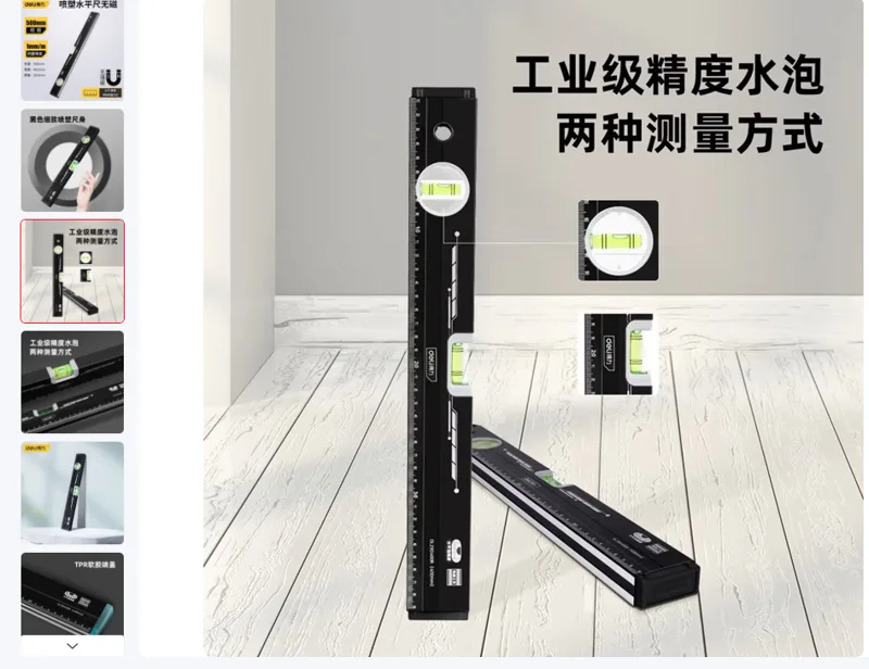 DELI 500mm喷塑水平尺无磁 - 得力