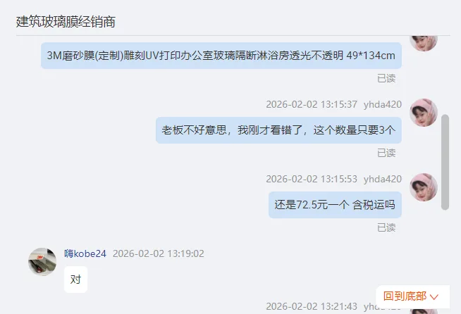 3M磨砂膜(定制)雕刻UV打印办公室玻璃隔断淋浴房透光不透明49*134cm/个 - 美国3M