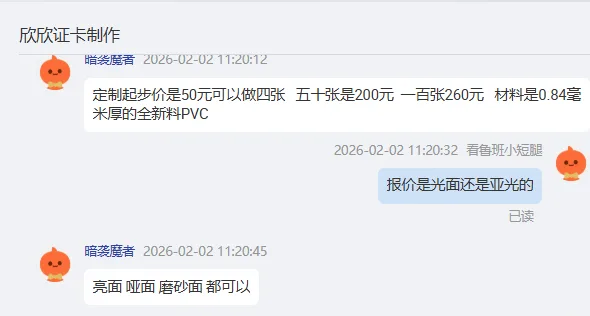 （定制）PVC双面提示牌0.84毫米厚尺寸8.5*24cm（亮面-白底红字-中文）一面:“剧毒品使用中”，一面:“致敏物使用中"（个） - 国产