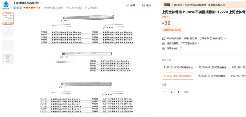 金钟不锈钢柄骨凿P12160--P12210备注 :P1220017cm双斜单刃/刃宽12/四方柄（把） - 金钟