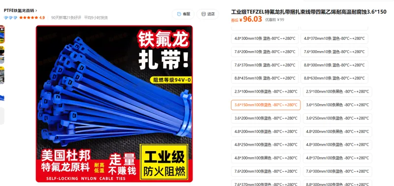 工业级TEFZEL特氟龙扎带3.6*150mm蓝色100条/包 - 国产