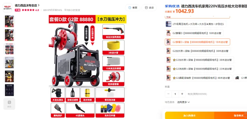 德力西220V高压水枪G2套餐D+滚轴【88880纯铜超级电机】18米进出管/套 - 德力西