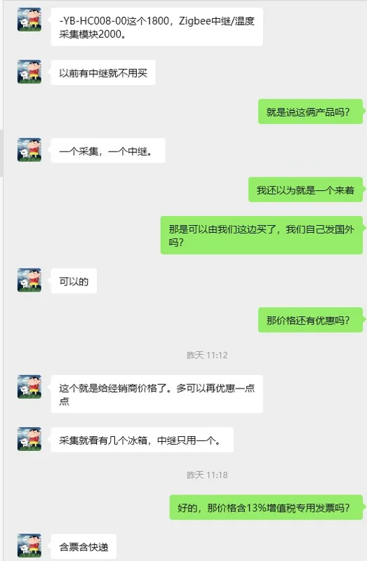 海尔生物YB-HC008-00温度采集器（1个） - 海尔