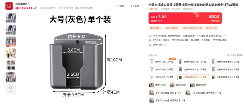 睦固全新料喷漆灰色【大号】壁挂固定架（1个） - 玖梧精选