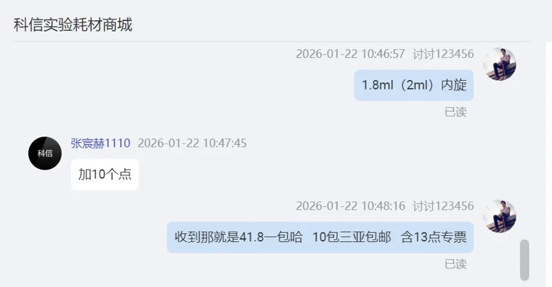 赛普CELLPRO 细胞冻存管 灭菌 1.8ml（2ml）内旋 50个/包（包） - 玖梧精选