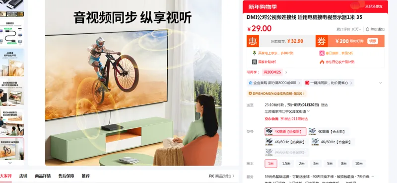 绿联DP转HDMI转接线4K高清【热卖款】1米/35835（件） - 绿联