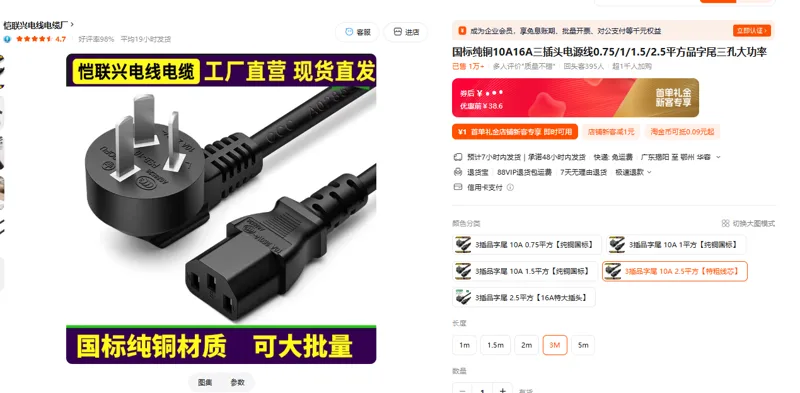OYEL紫外灯电源线，3插品字尾10A,2.5平方特粗线芯3m（根） - 美国3M