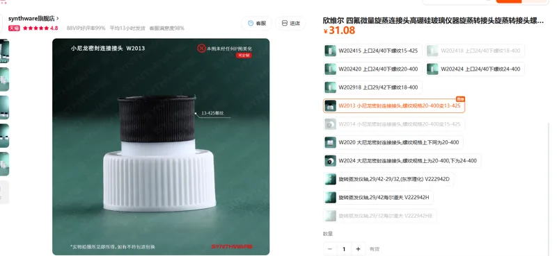 欣维尔W2013 小尼龙密封连接接头,螺纹规格20-400变13-425（个） - 欣维尔