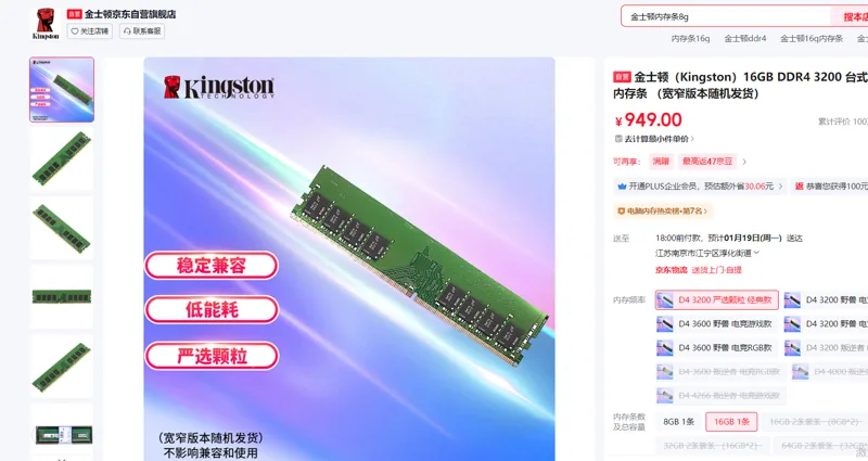 金士顿（Kingston）16GB DDR4 3200台式机内存条 D4 3200严选颗粒经典款16GB/个 - 金士顿