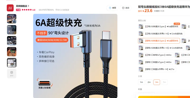 犀颜双弯头数据线&【侧弯USB转直头Typec】★6a超级快充3m/根 - 美国3M