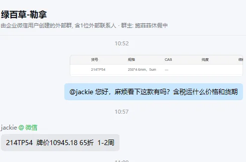 VWR Vydac 色谱柱214TP54 250*4.6mm，5um（根） - VWR