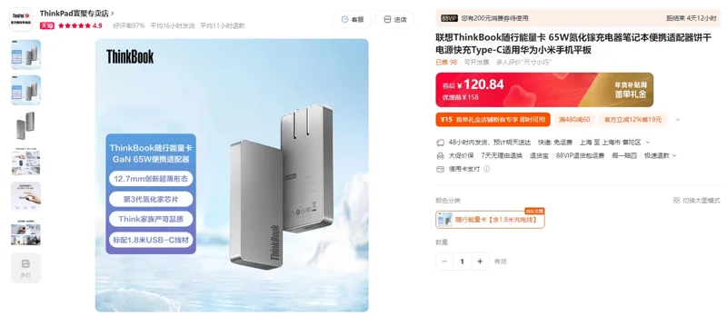 联想ThinkBook充电器随行能量卡【含1.8米充电线】BG65（1个） - 联想