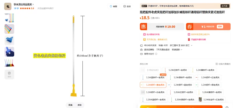 国产拖把配件1.2米铝杆+黄老虎夹（组） - 国产