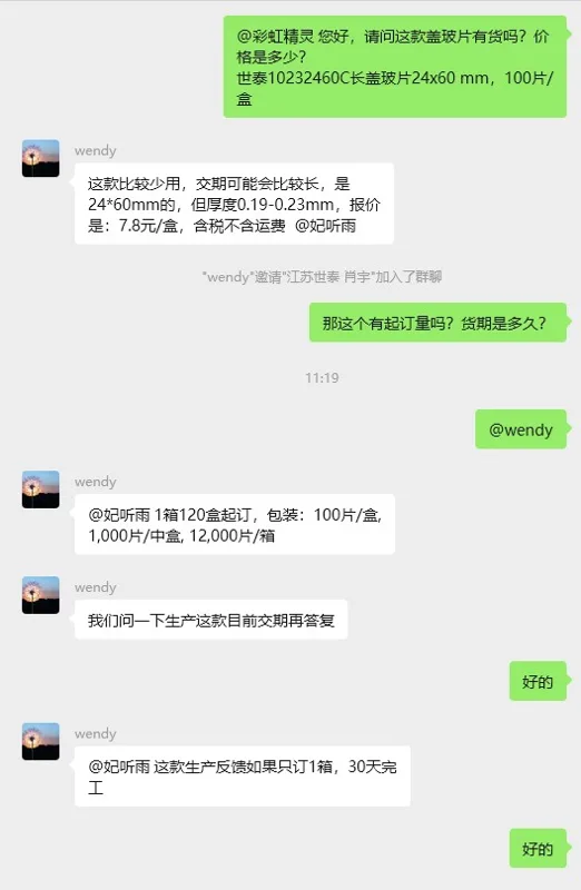 世泰10232460C长盖玻片24x60mm厚度0.19-0.23mm（100片*120盒/箱） - 美国3M