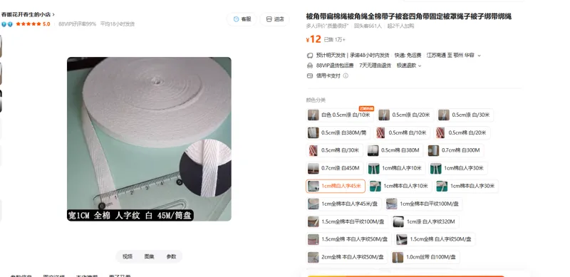 国产扁棉绳1cm棉白人字45米（盘） - 国产