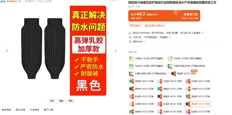 硅胶防水袖套黑色款45CM3双装（组） - 国产
