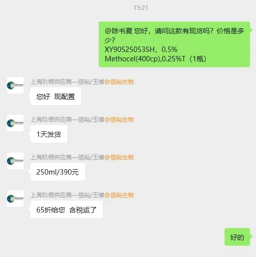上海信裕XY90525053SH，0.5%Methocel(400cp),0.25%T（250ml/1瓶） - SAB/信裕生物