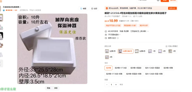 加厚高密度带盖泡沫箱外径33*25.5*28cm内径26.5*18.5*21cm厚度3.5cm（个） - 国产