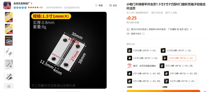 业信五金不锈钢合页1.5寸1.0厚=38*30（1片）/个 - 国产