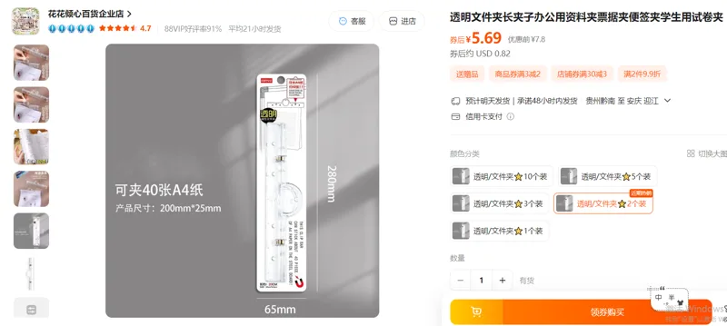 花花倾心百货透明/文件夹⭐2个装/组 - 国产