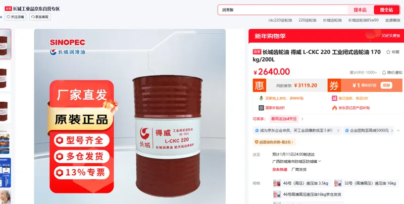 长城齿轮油 得威 L-CKC 220 工业闭式齿轮油 170kg/200L（桶） - 长城