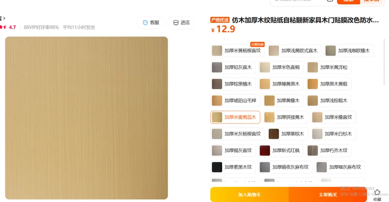 乐尔曼墙纸加厚水密黄芯木20CM*3M/卷 - 美国3M