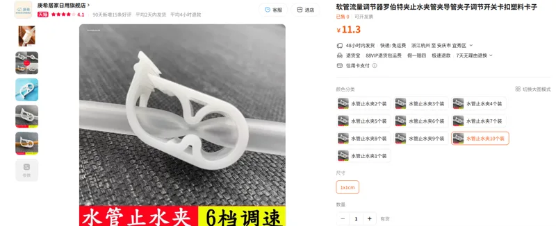 庚希罗伯特止水夹/个10个倍数订货 - 玖梧精选