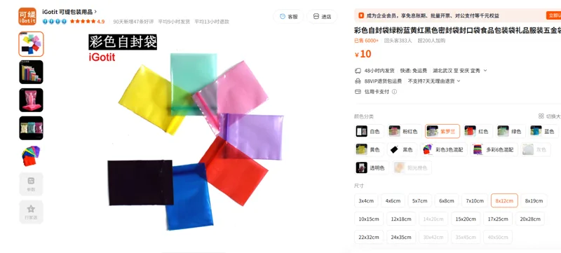 可缇紫色自封袋100只/包8*12cm - 玖梧精选
