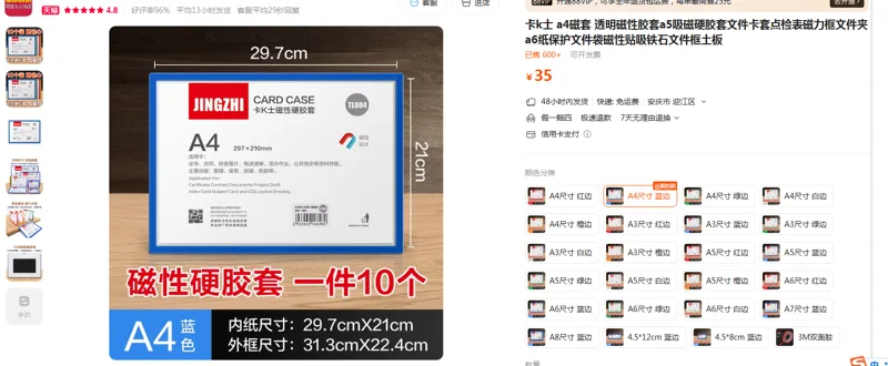UPSILONU透明磁性胶套A4尺寸蓝边10个/包 - 玖梧精选