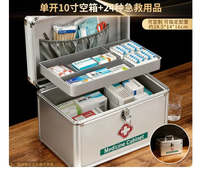 KALATE/凯兰特医药箱10寸*24钟优选套装*药箱质保十年（套） - 玖梧精选