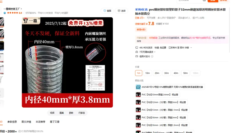YZ/一尊钢丝管软管PVC【内经40mm厚度3.8mm】钢丝管（1米） - 玖梧精选