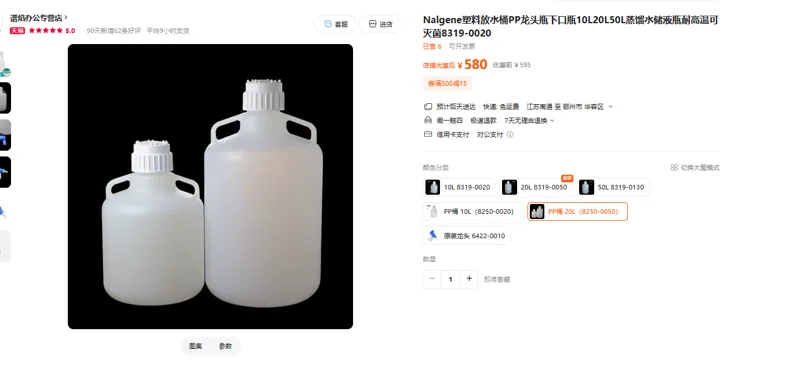 谱焰塑料放水桶PP桶20L（8250-0050）个 - 玖梧精选