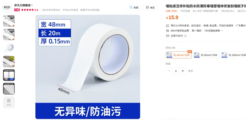 非凡力-贴墙胶626防水胶带白-48mm*20米/个 - 玖梧精选