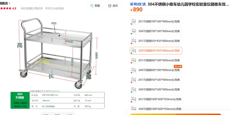 今努力304不锈钢小推车850*450*880mm/个 - 玖梧精选